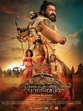 Malaikottai Vaaliban (2024) HDRip Malayalam Full Movie Watch Online Free