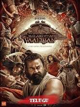 Malaikottai Vaaliban (2024) HDRip Telugu (Original Version) Full Movie Watch Online Free